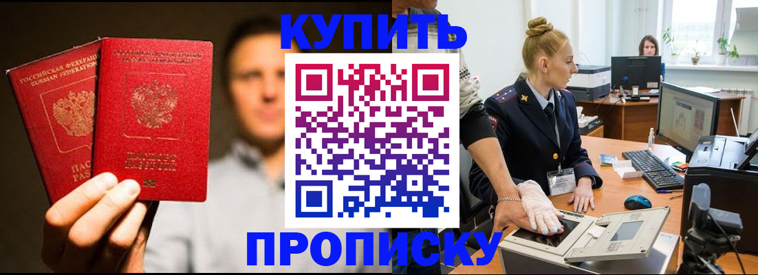 регистрация в Шумихе