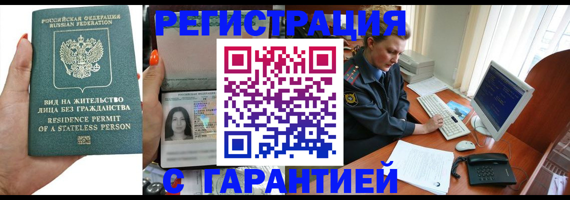 временная регистрация 2025 в Шумихе