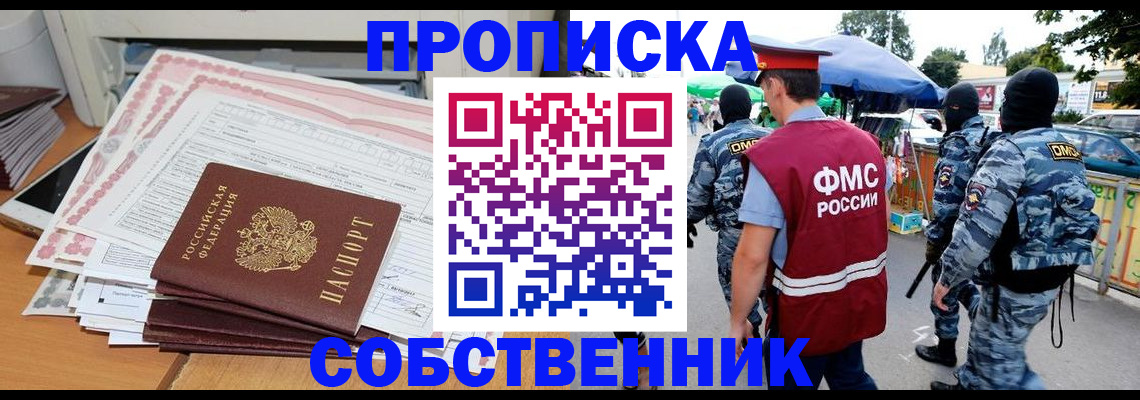 пропишу в квартире в Шумихе