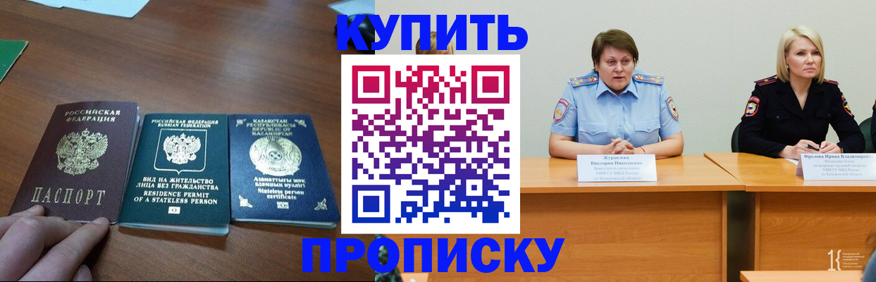 временная регистрация законно в Шумихе