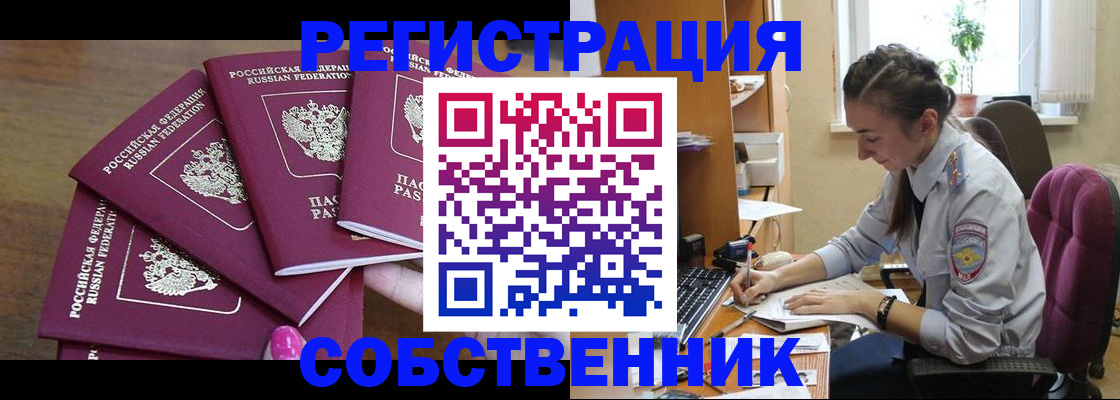 временная регистрация поиск в Шумихе